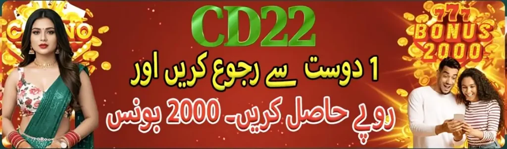CD22 Game