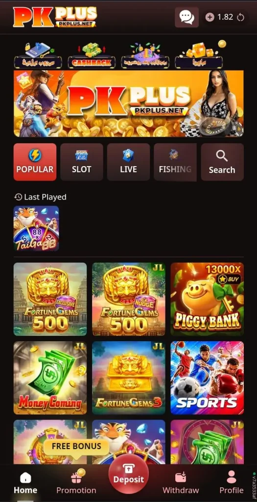 PKPlus Game